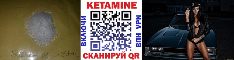Кетамин VHQ  Заринск 